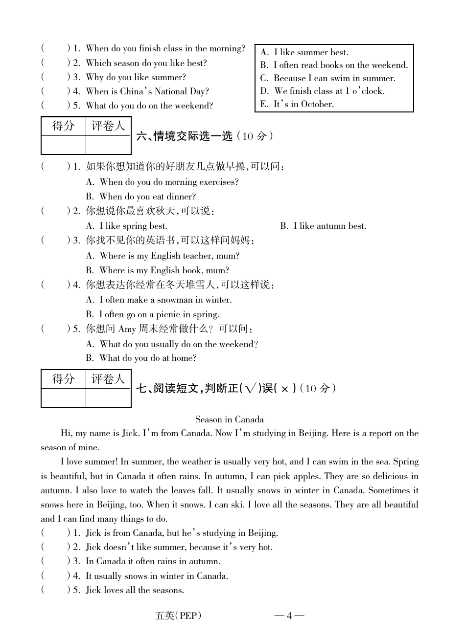 五年级英语下册-期中模拟试题云南省昆明市五华区 人教版(含答案)