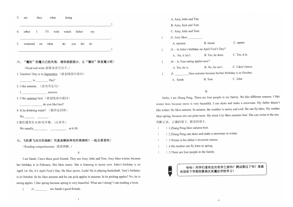 五年级英语下册-期中模拟试题云南省昆明市五华区 人教版(含答案)
