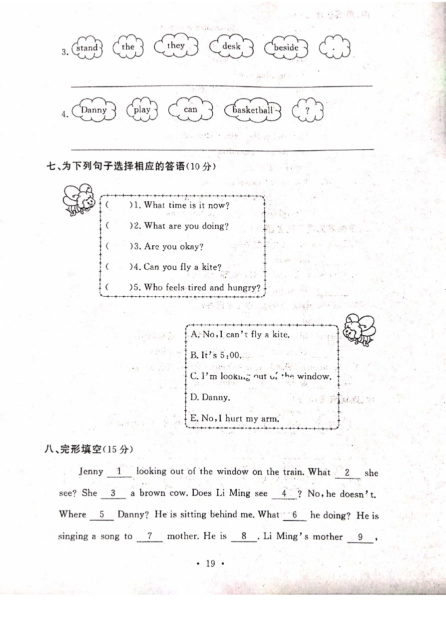 五年级下册英语期中测试卷 冀教版