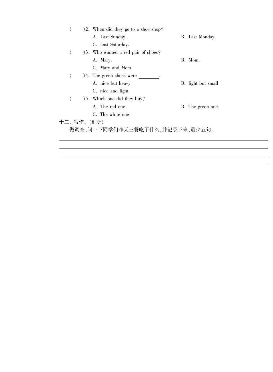 五年级下册英语试题-期中综合提优测评卷外研社(三起)(含答案)