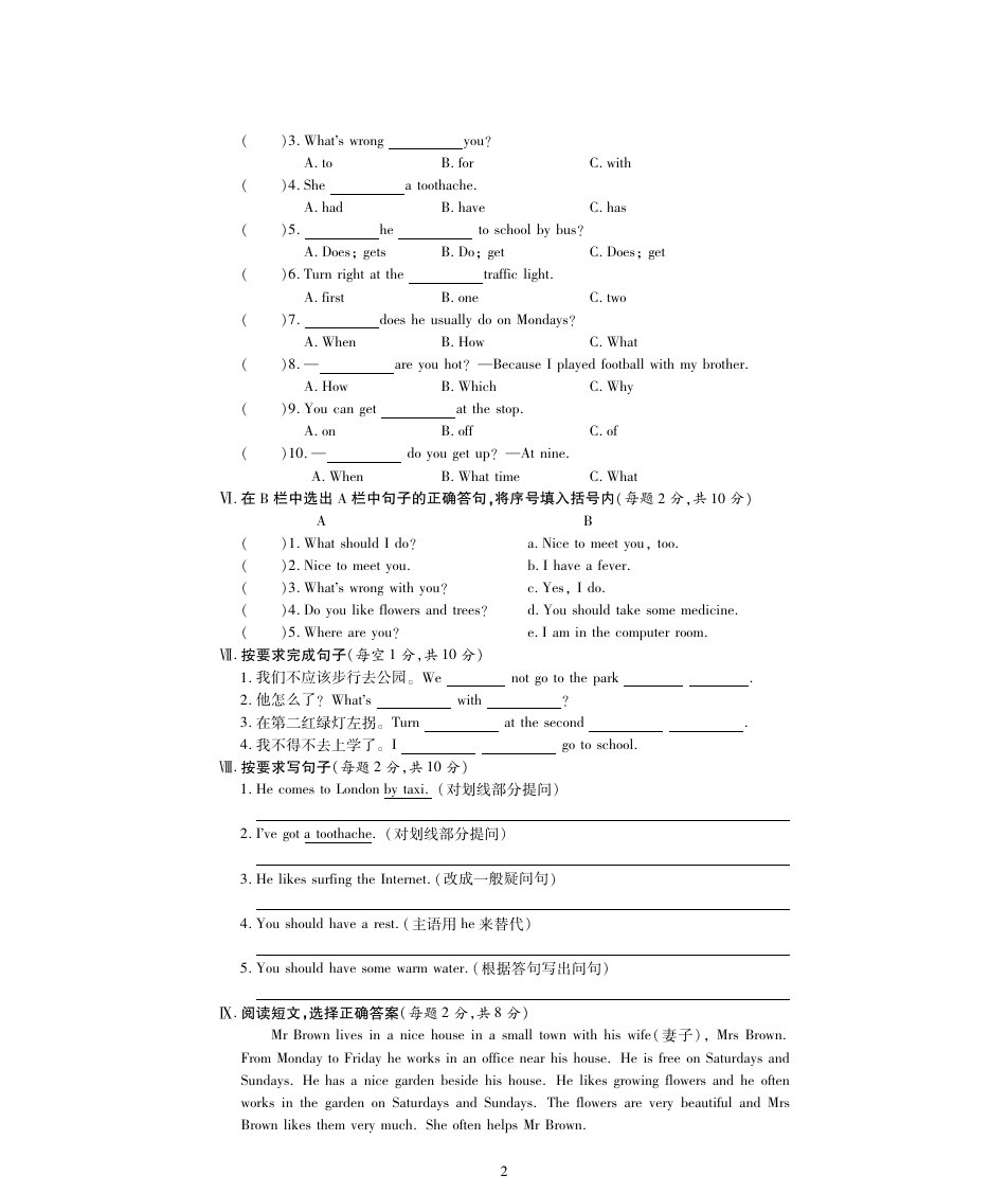 五年级下册英语期中试题  期中检测题A卷 译林版