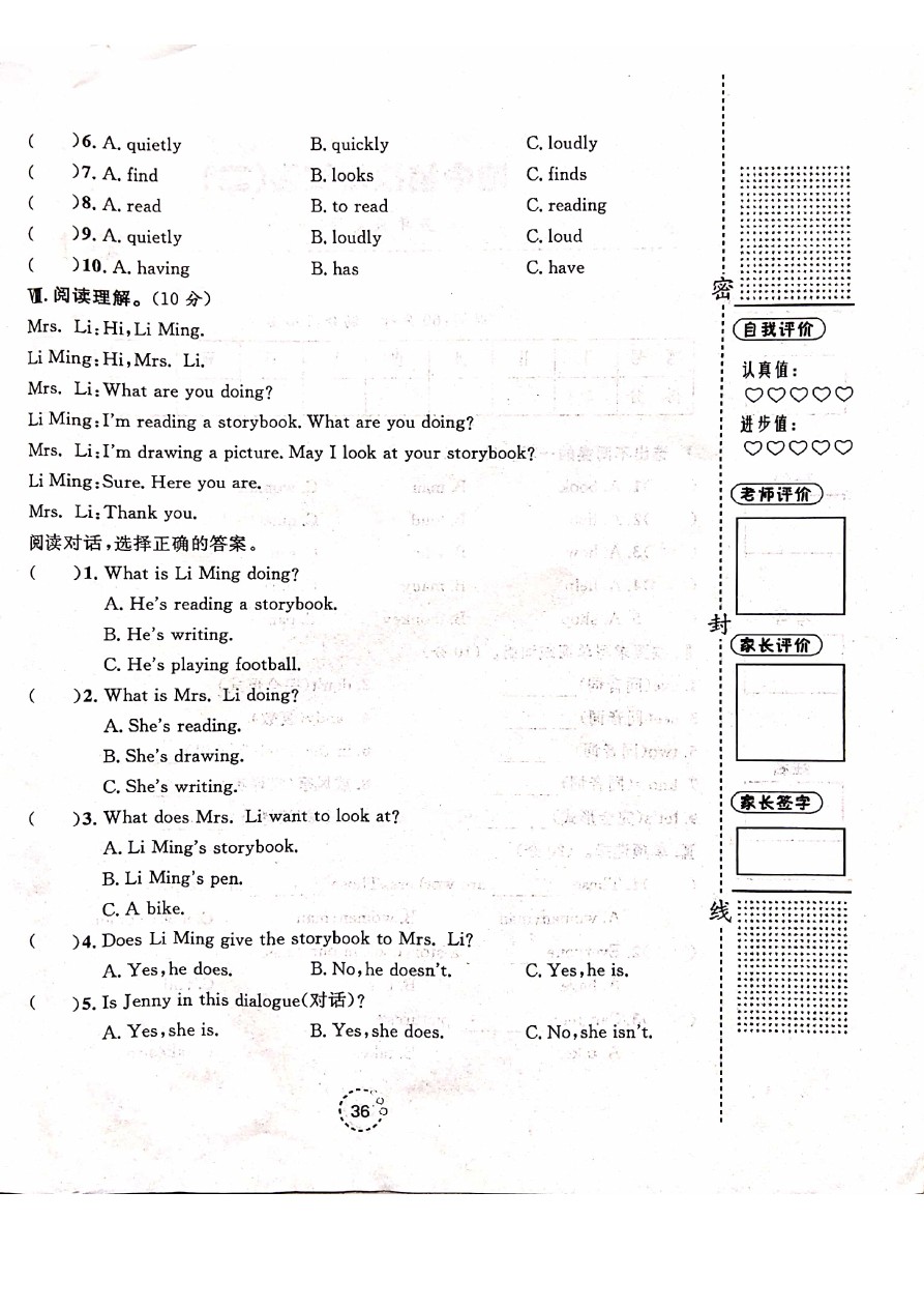 五年级下册英语试题-期中模拟测试卷(二)   冀教版