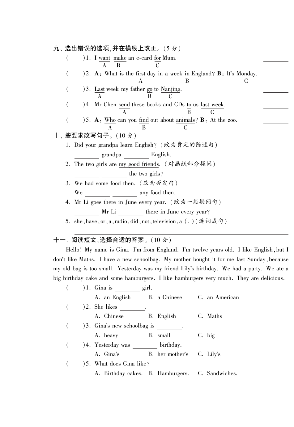 五年级下册英语试题-期中综合测试卷外研社(三起)(含答案)