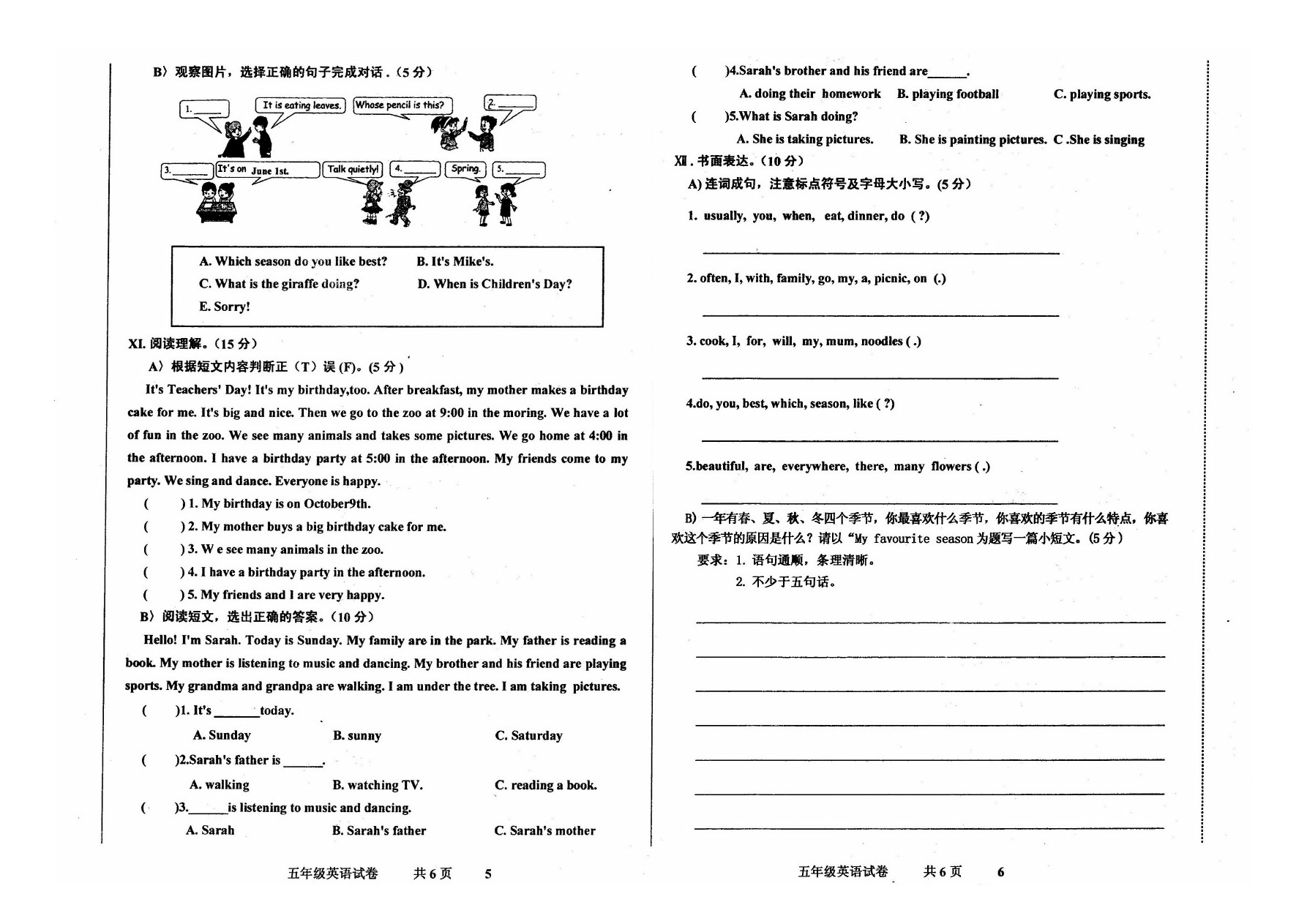 五年级下册英语期末质量监测卷(河北承德真卷)人教Pep