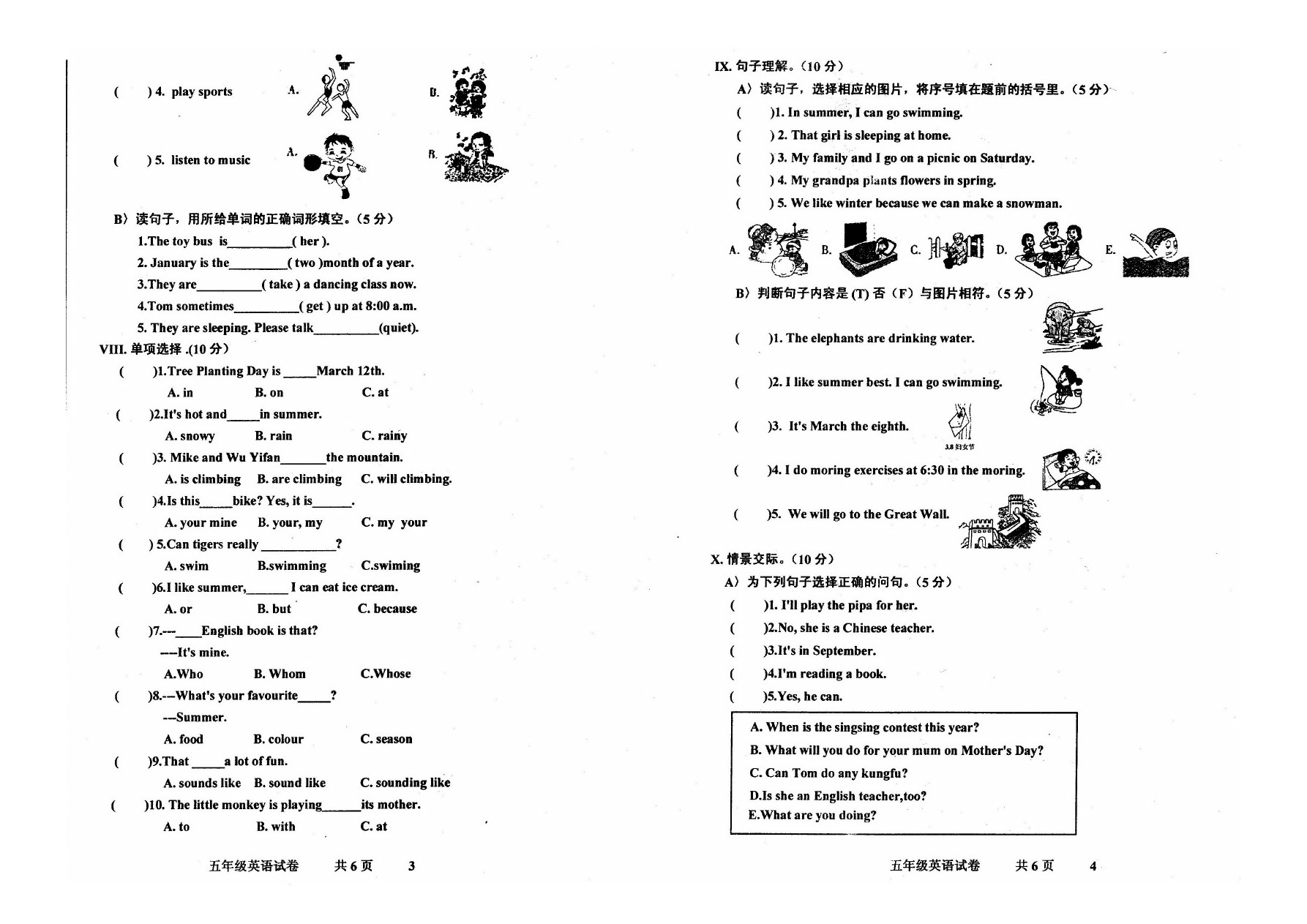 五年级下册英语期末质量监测卷(河北承德真卷)人教Pep