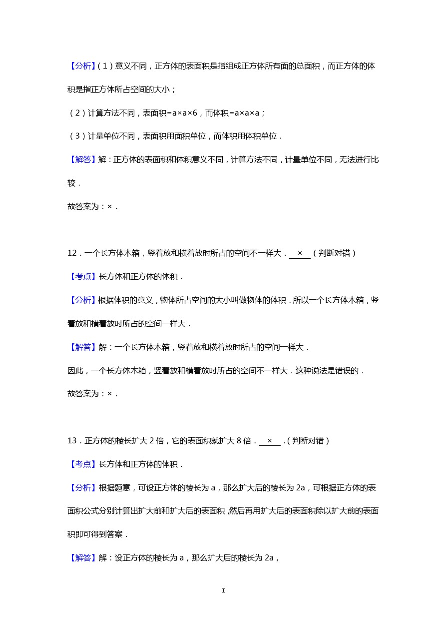 五年级下数学期中试题-人教新课标5