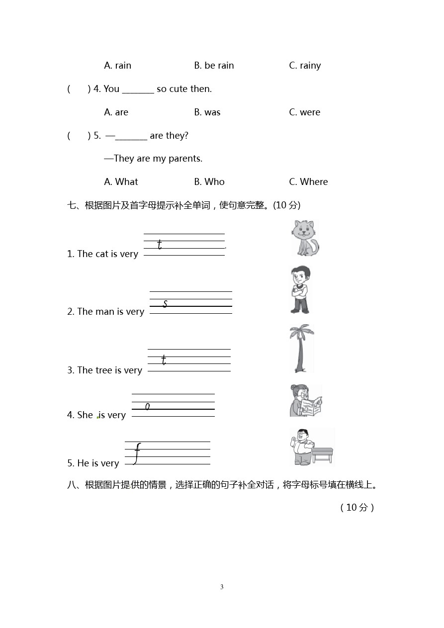 四年级下册英语试题-期中检测卷｜外研社(三起)(含答案)