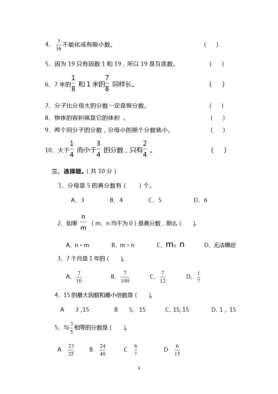 五年级上册数学试题 - 云南省昆明市石林县鹿阜中学 期中数学试卷 人教新课标 (含答案)