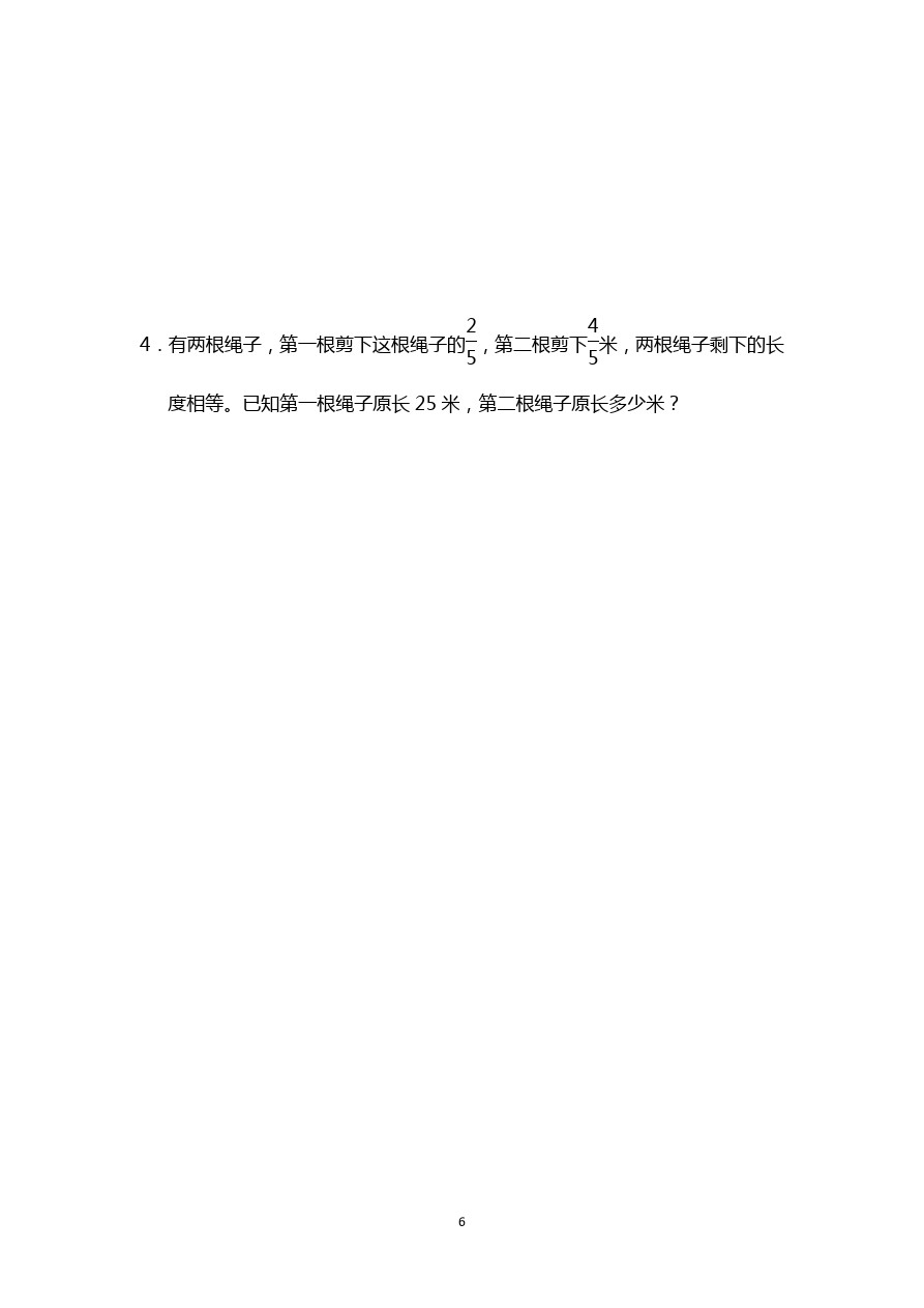 五年级下册数学试题-期中检测卷｜冀教版 (含答案)