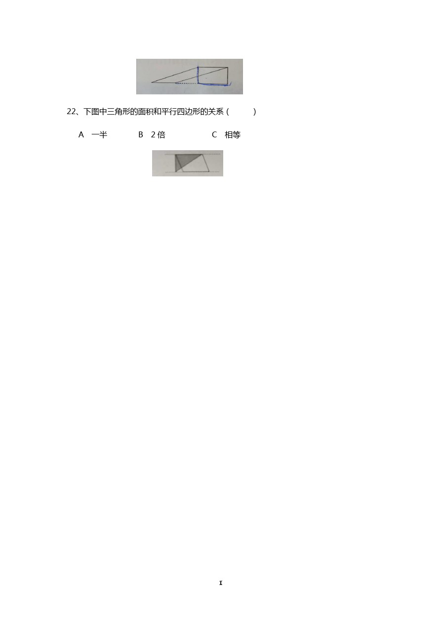 小学五年级上数学练习题 青岛版