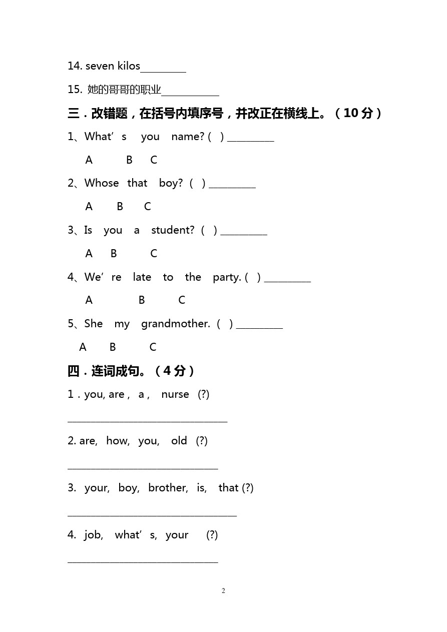 苏教牛津版英语四年级下册：期中复习试卷1