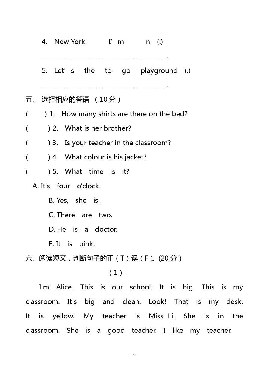 四年级下英语期中检测试题 李庄明德小学人教PEP版