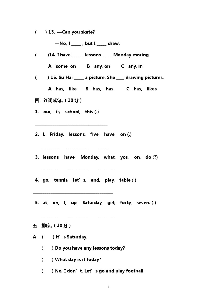 四年级下英语期中测试题-译林版(三起)