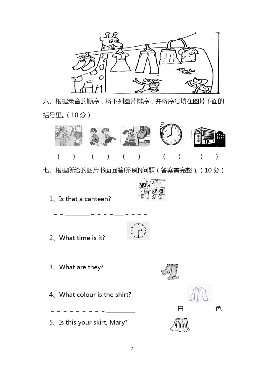 四年级下英语期中测试 人教版