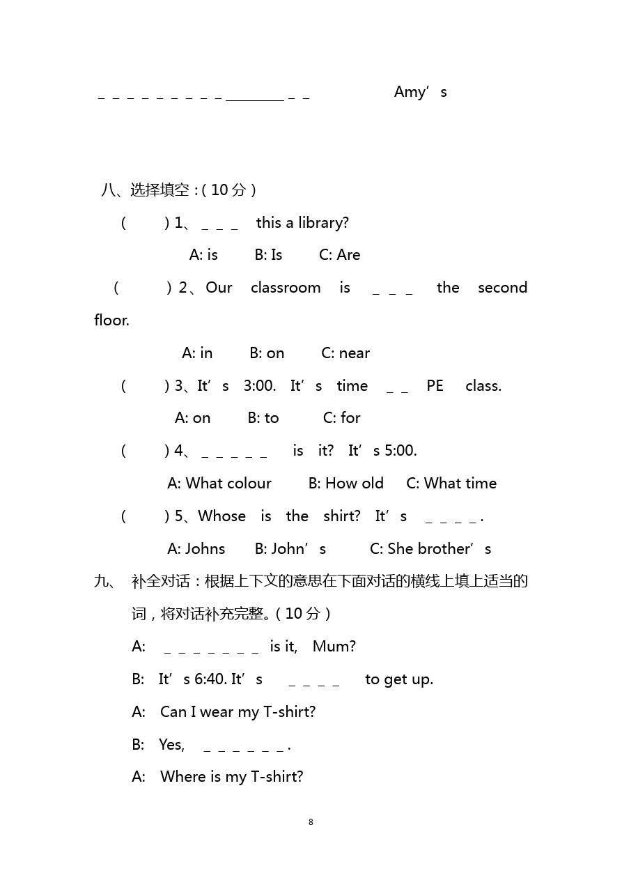 四年级下英语期中测试 人教版