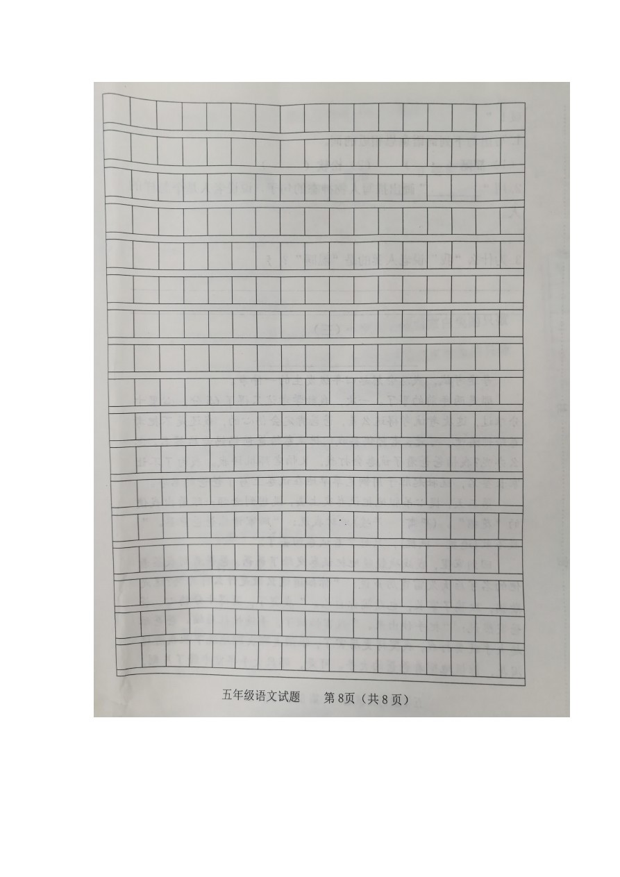 五年级下册语文试题-山东省寿光市第二学期期中考试五年级语文试题 人教新课标