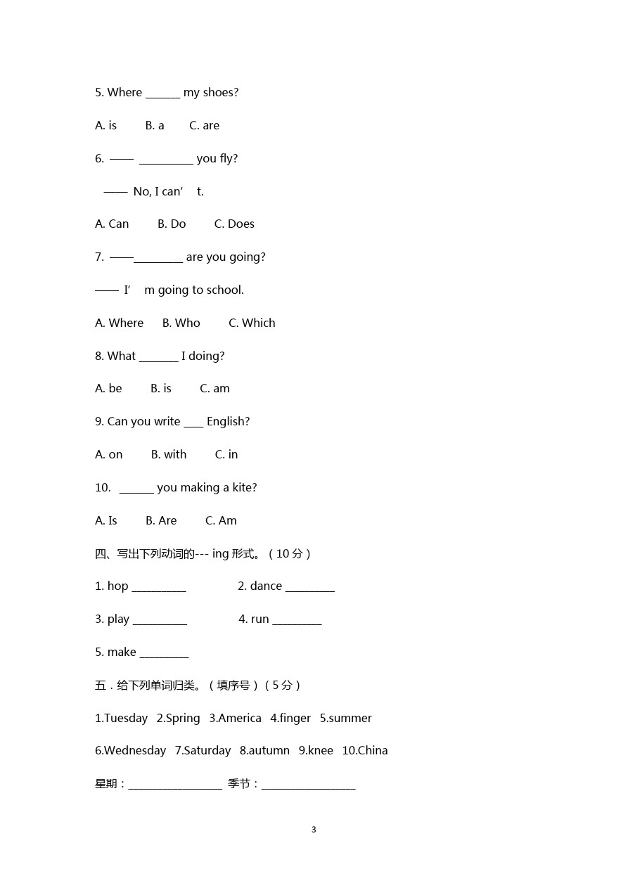 湘少版英语四年级下学期期中测试卷(2)