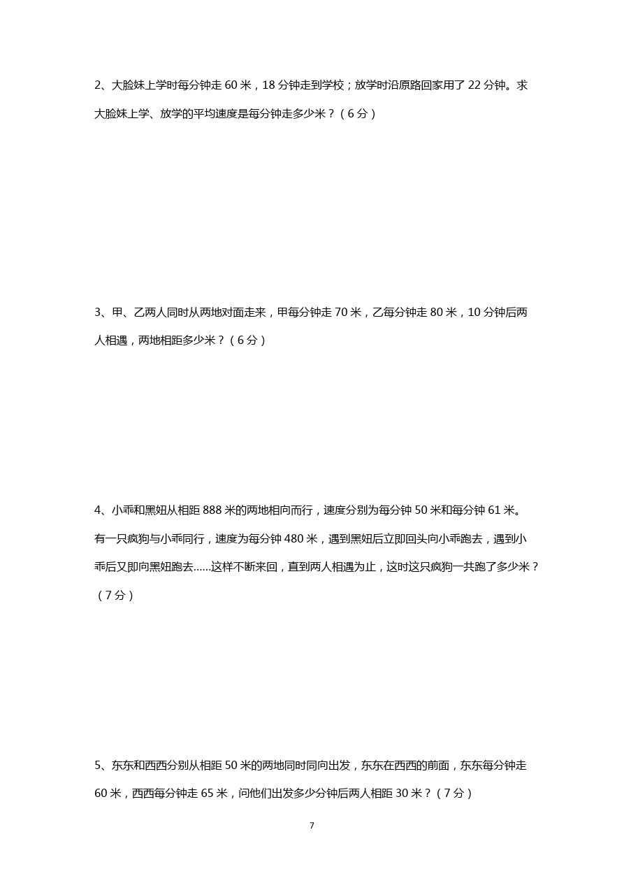 四年级下册数学试题-期中测试卷(2)青岛版(五年制)(含答案)