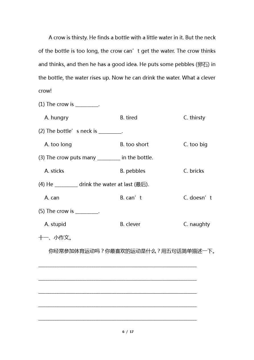 四年级下册英语试题-期中测评卷 牛津上海版(三起)(含答案)