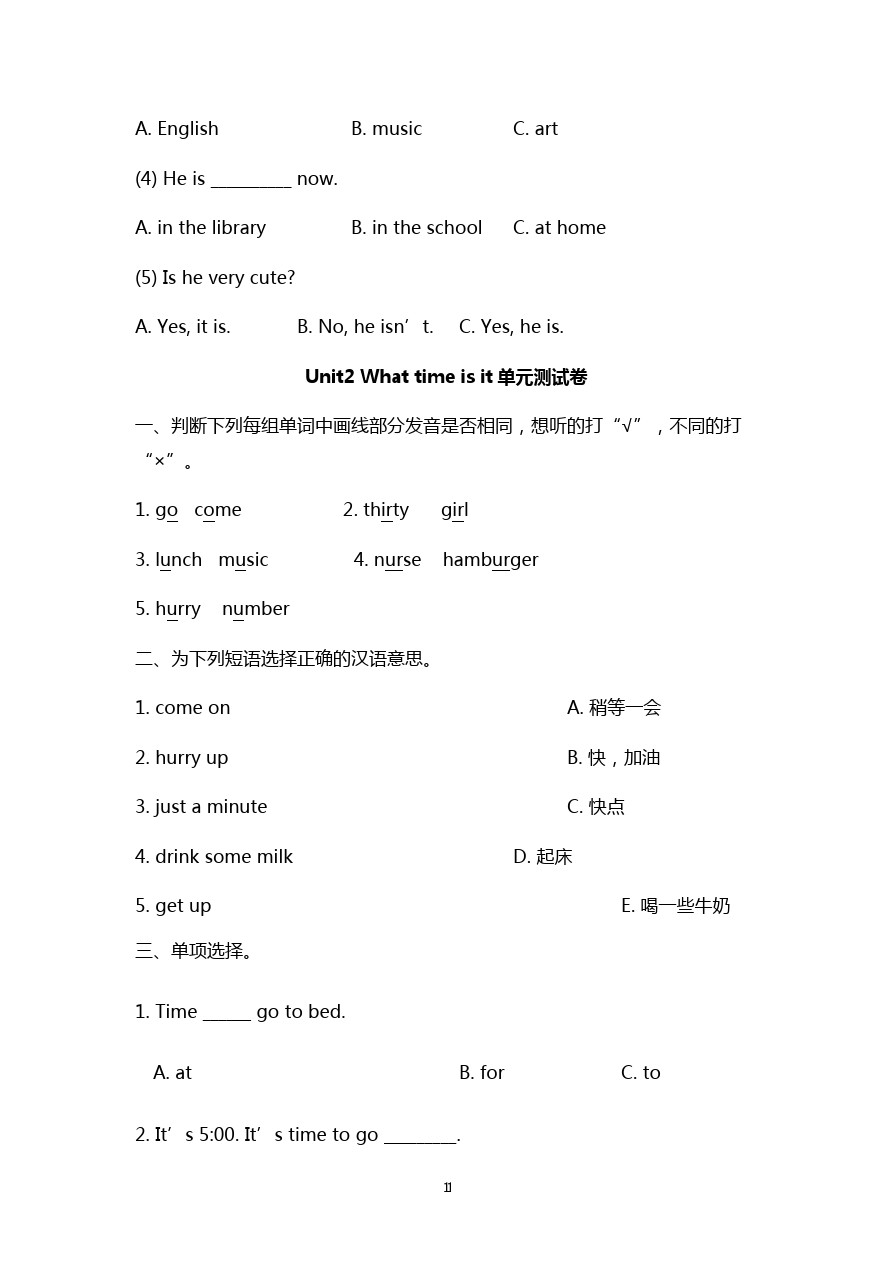 四年级下册英语试题-期中复习试题  外研社(三起)