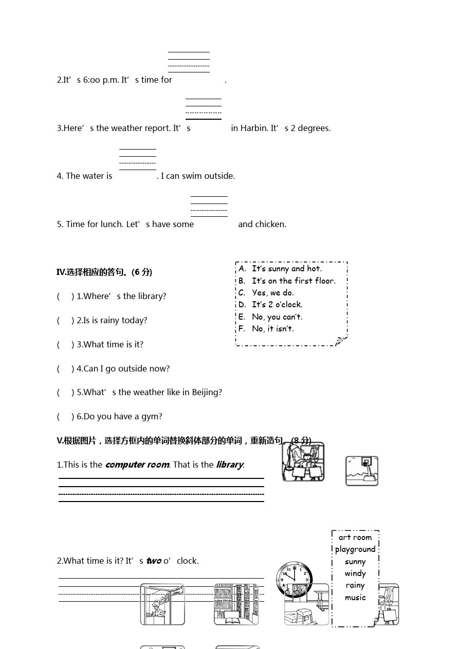 四年级下册英语试题-期中试卷 (6)  人教(PEP)
