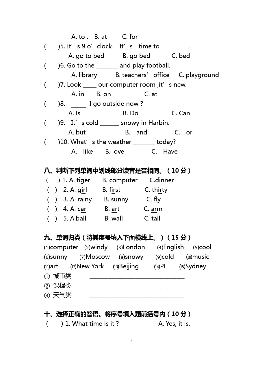 四年级下册英语试题-期中试卷  人教(PEP) (含答案)