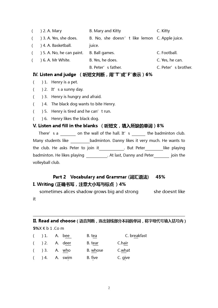 四年级下册英语试题-期中复习题  上海牛津版(一起)(含答案)