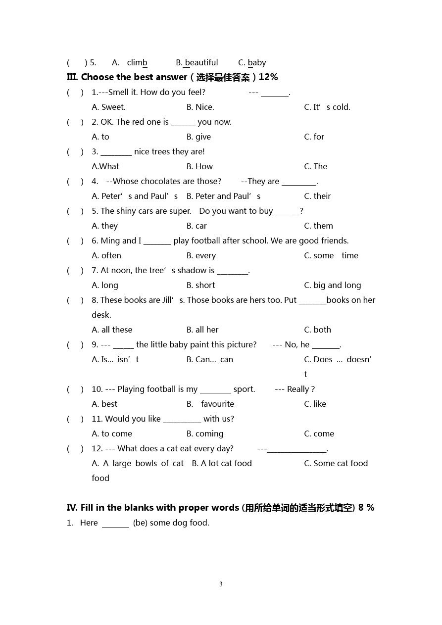 四年级下册英语试题-期中复习题  上海牛津版(一起)(含答案)