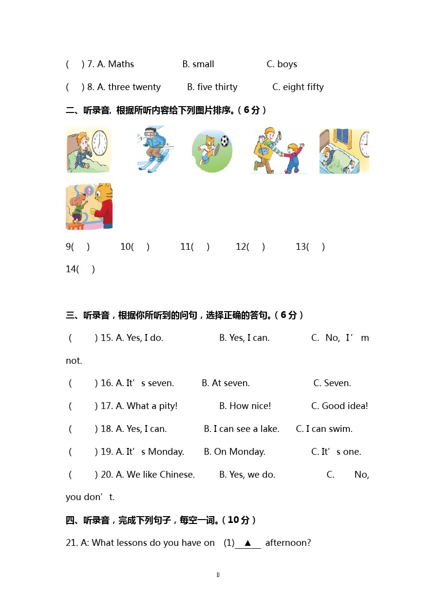 四年级下册英语期中试题-质量监测 广东省惠东县大岭镇外研社(三起)(含答案)