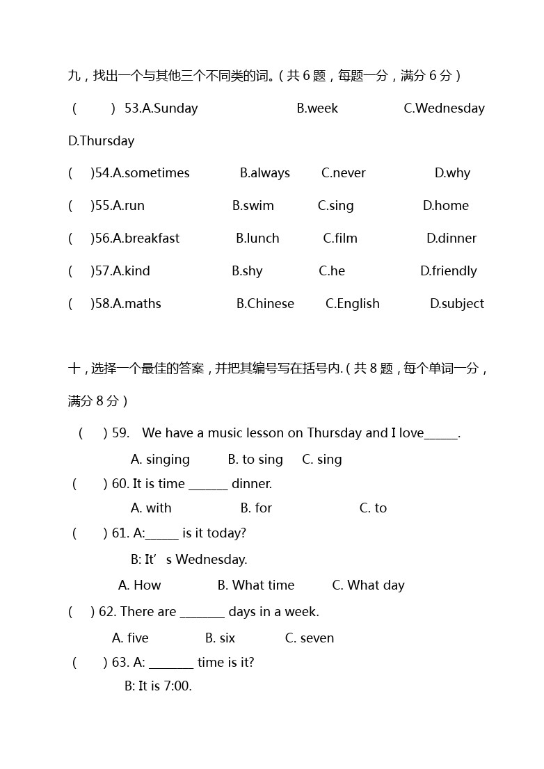 四年级下册英语试题-期中考试卷  外研社(三起)