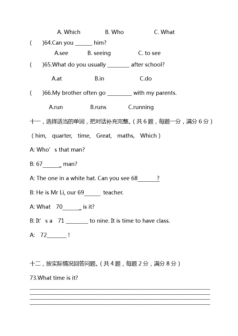 四年级下册英语试题-期中考试卷  外研社(三起)