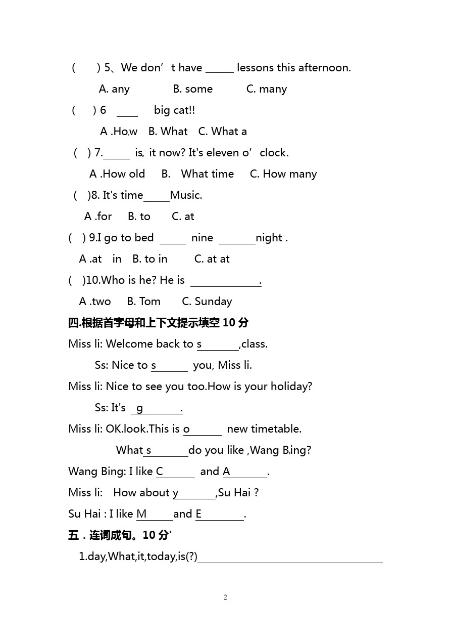 四年级下册英语试题 - 期中测试卷 ｜译林版(三起)(含答案)