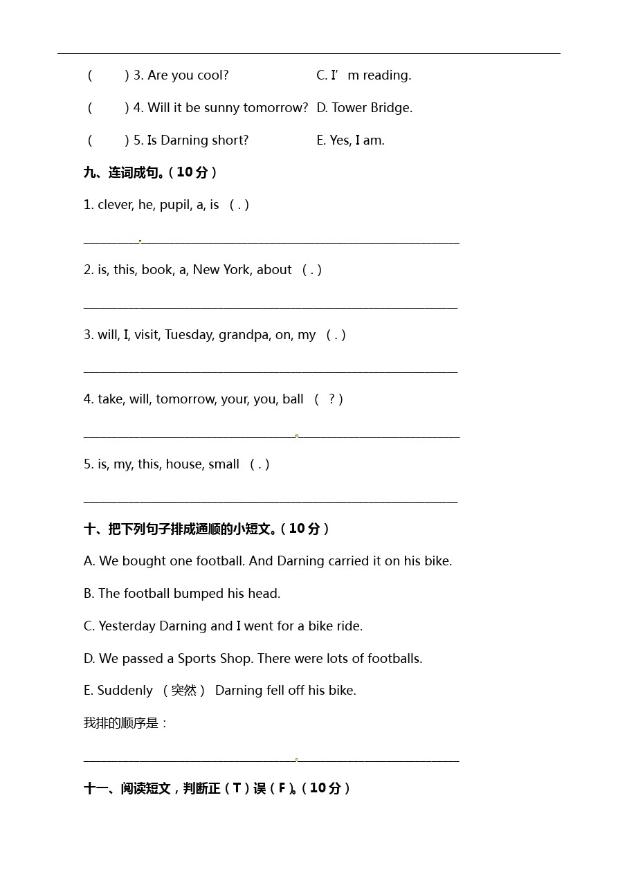 四年级下册英语试题-期中综合测试卷｜外研社(三起)(含答案)
