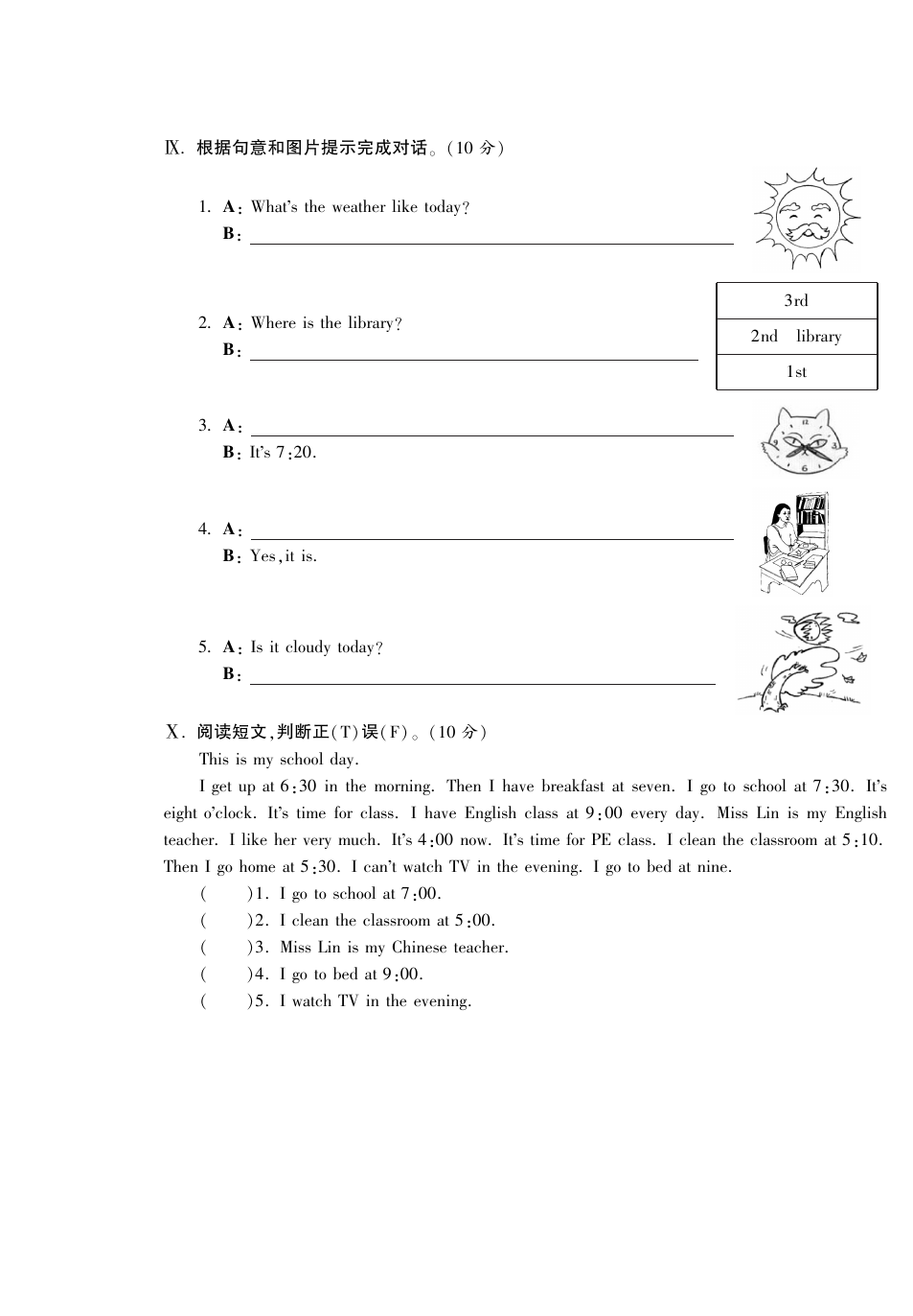 四年级下册英语试题-期中综合测试卷人教(PEP)(含答案)