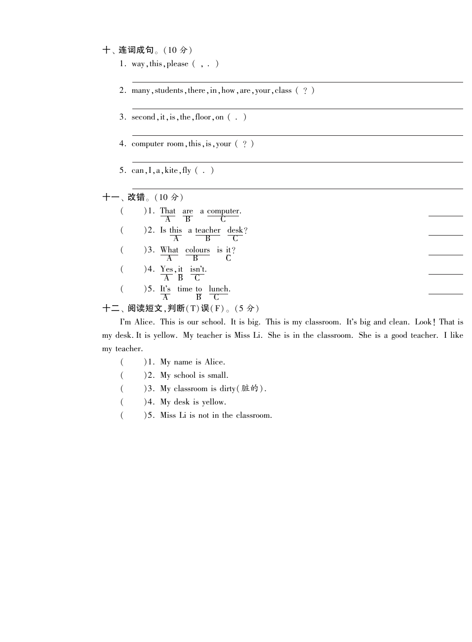 四年级下册英语试题-期中综合检测卷 人教(PEP)(含答案)