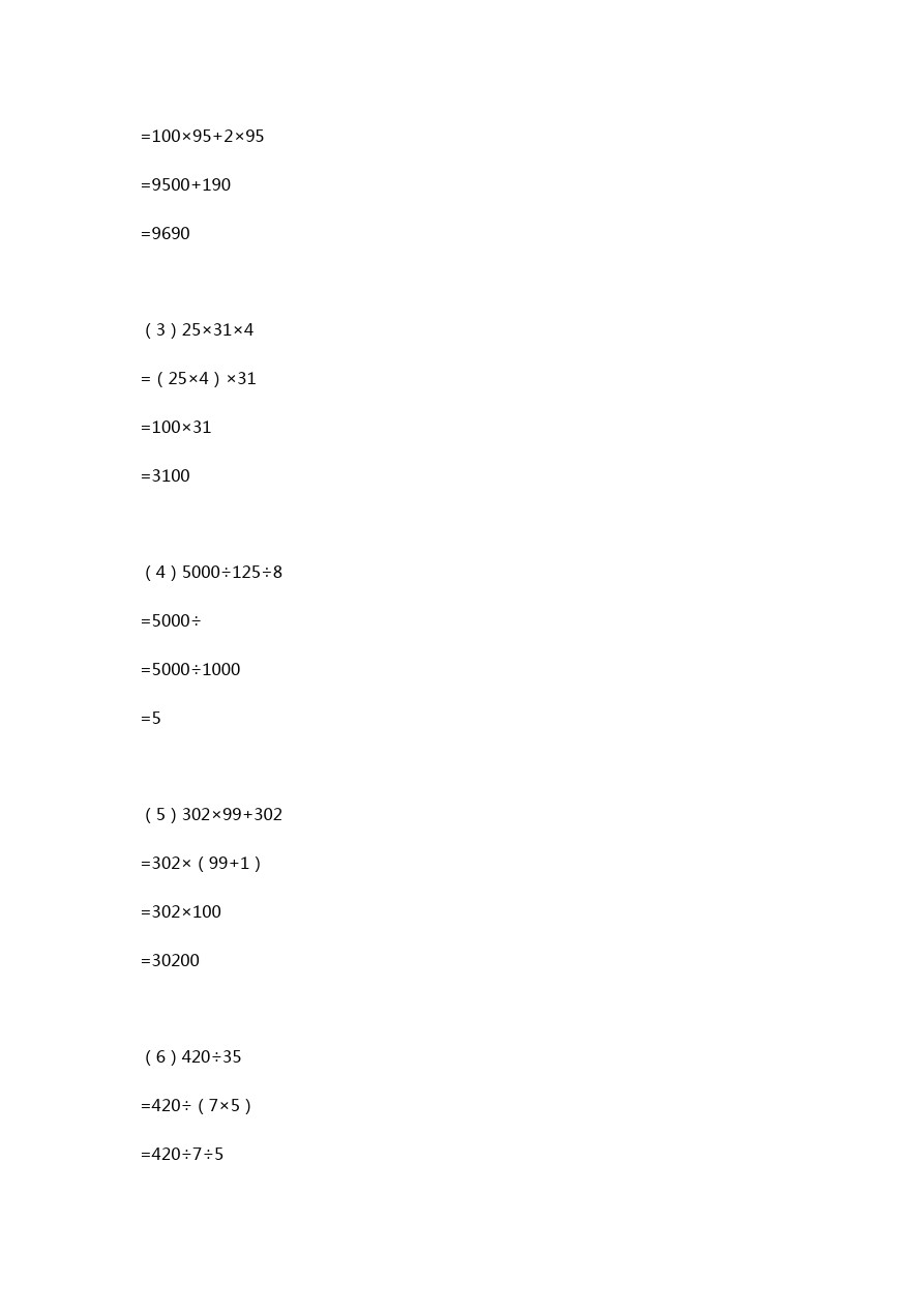 四年级下数学期中试题人教新课标1