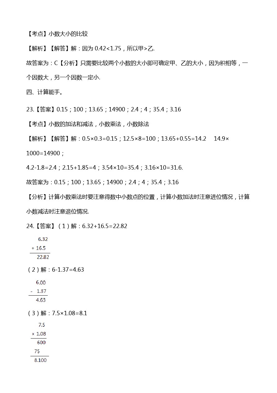 四年级下册数学期中试卷-质量检测∣贵州省 (含解析)