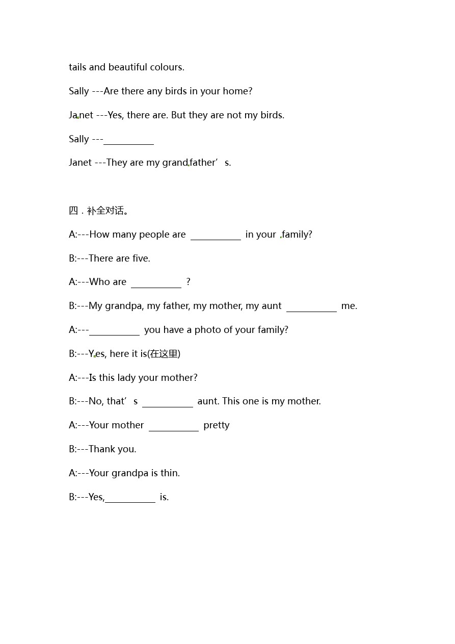三年级下册英语试题-总复习(7)广州版