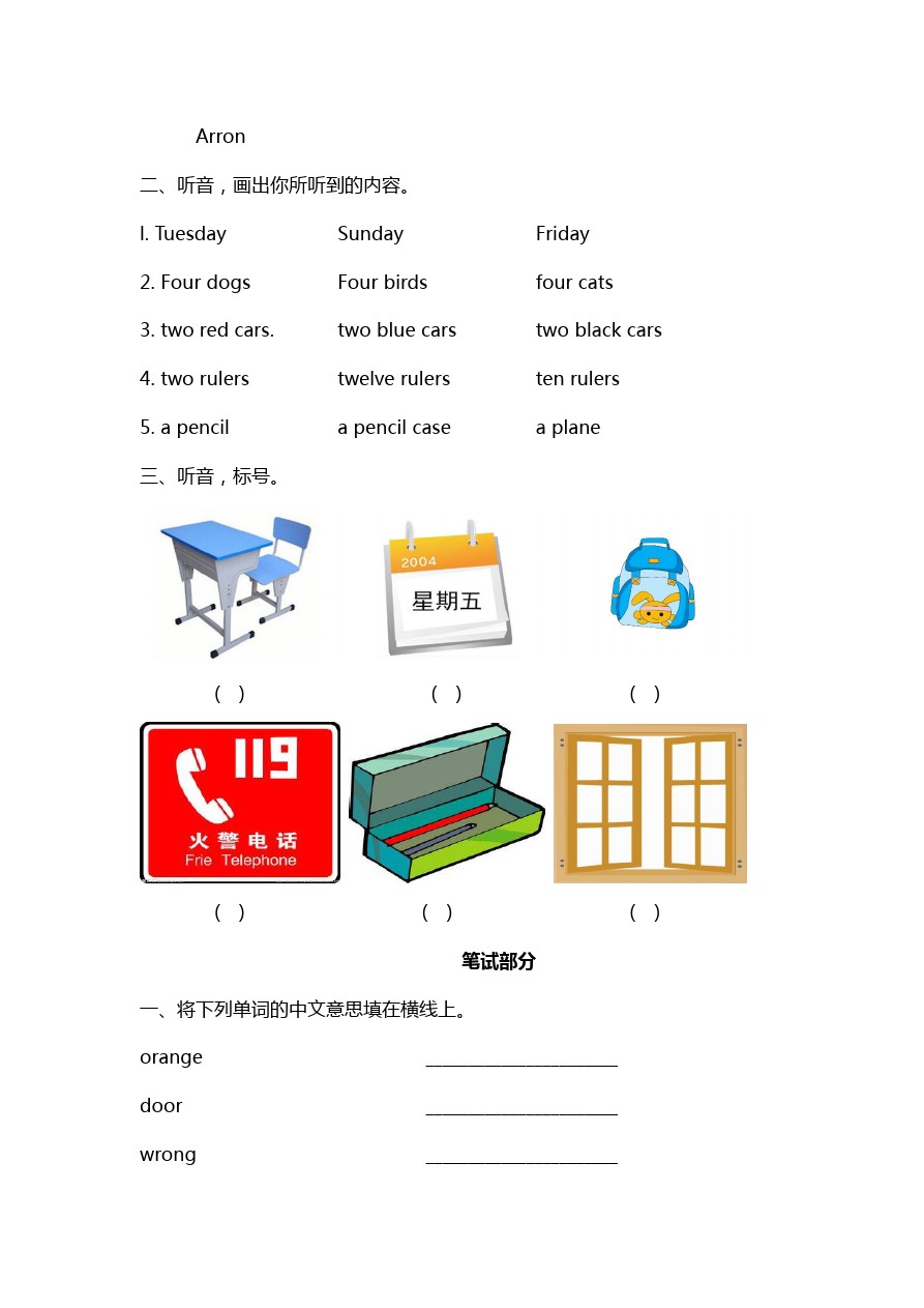三年级下英语期中测试题-贵州省黔西南黄冈实验学校