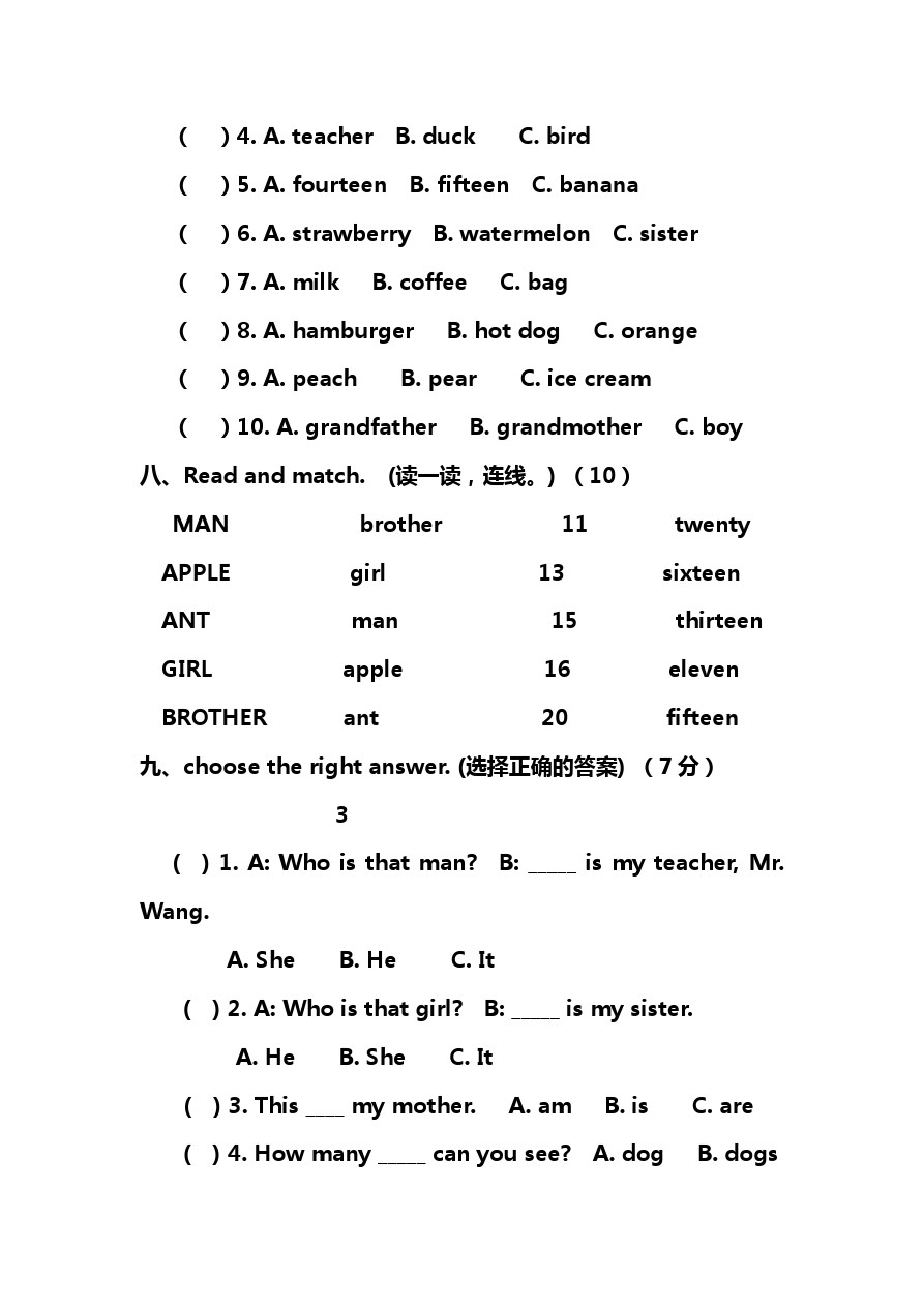 三年级下英语期中测试 人教版(pep )