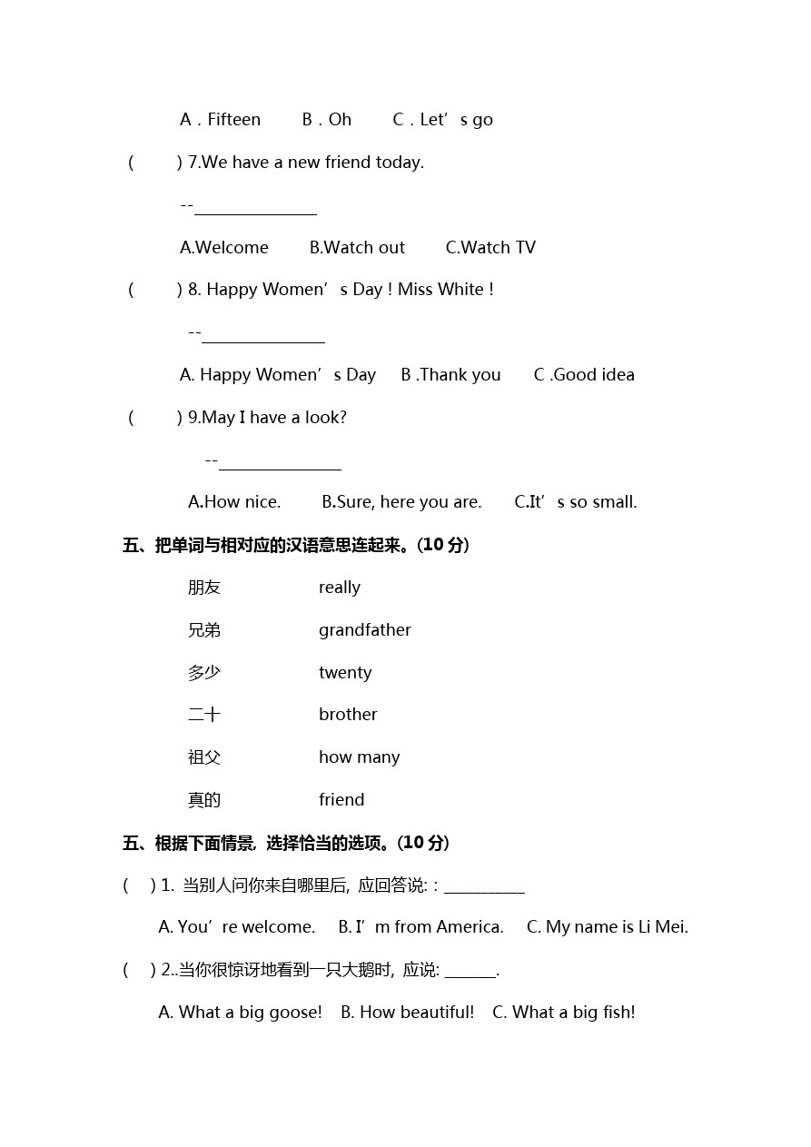 三年级下英语期中测试 人教版(pep )