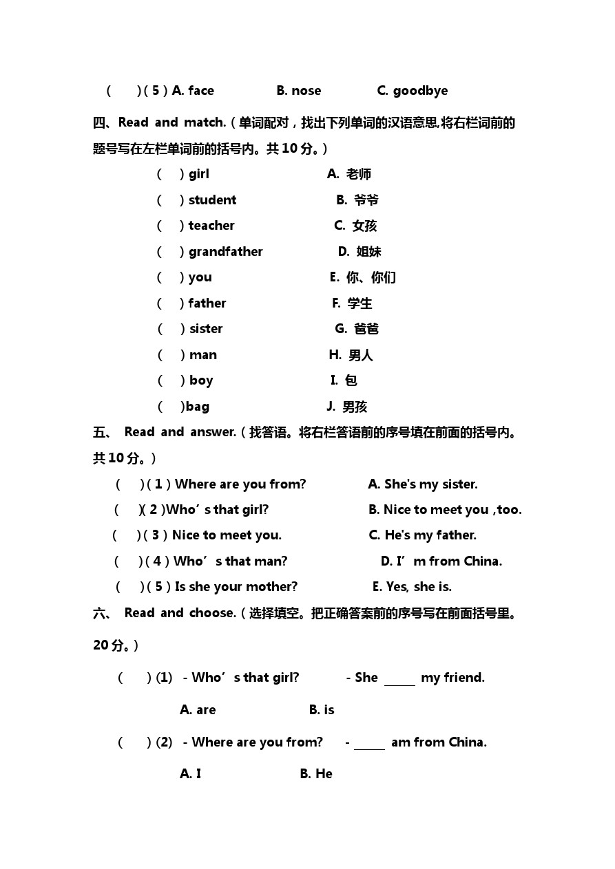 三年级下英语期中试题-小状元达标B卷 石村镇中心小学人教PEP版