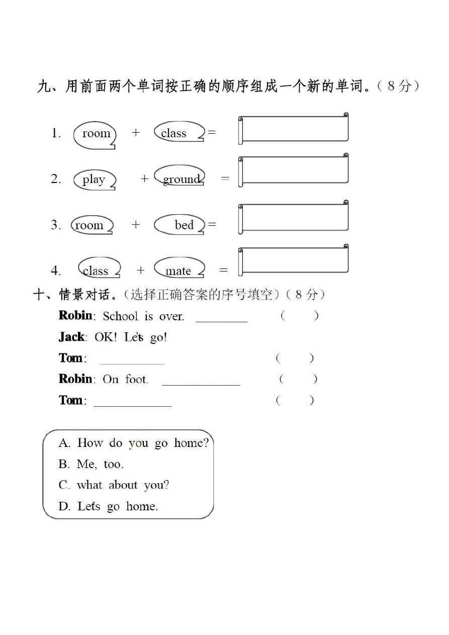 三年级下册英语试题 期中检测试题 陕旅版