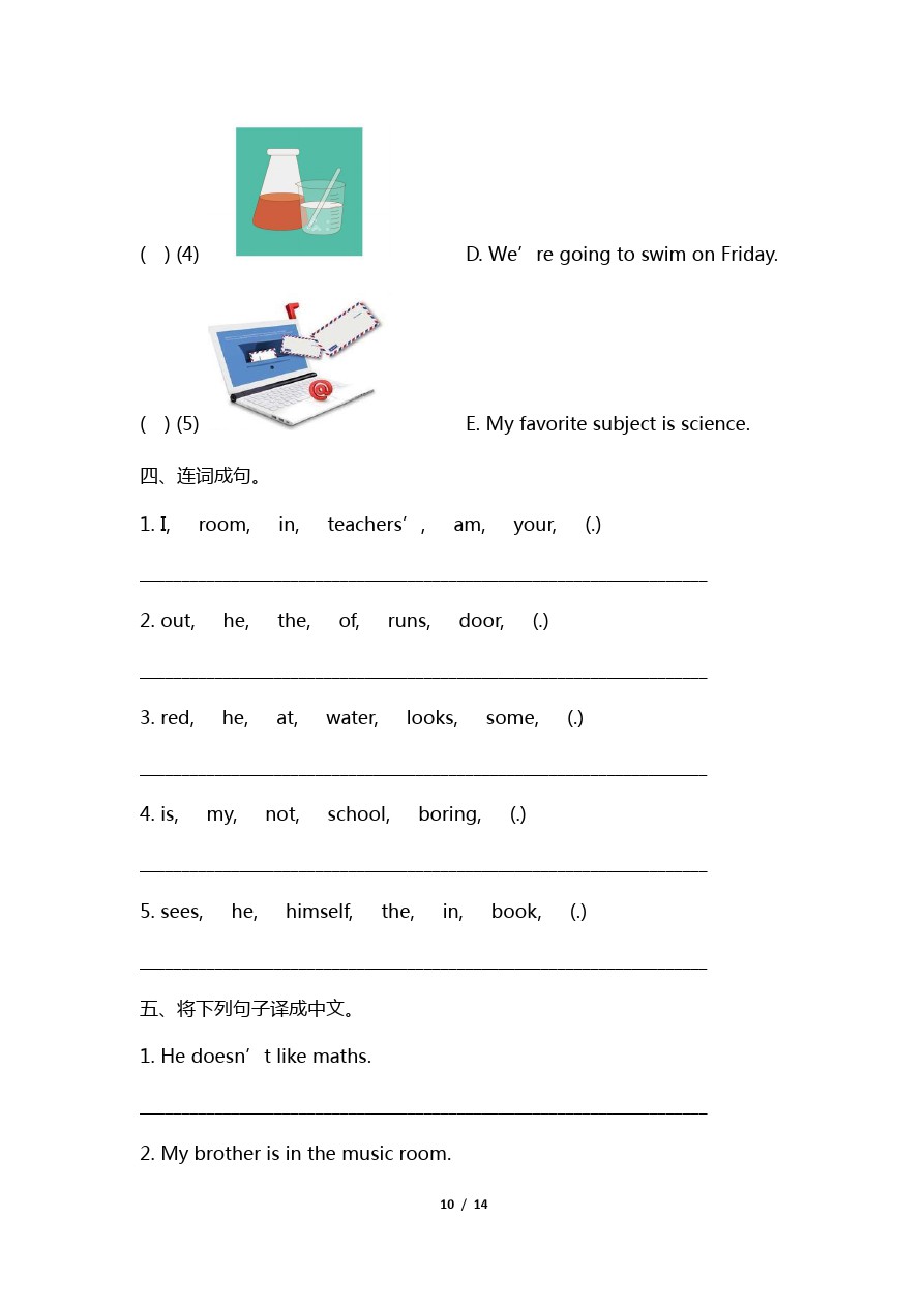 三年级下册英语试题  第二学期期中教学质量检测 陕旅版 (含答案)