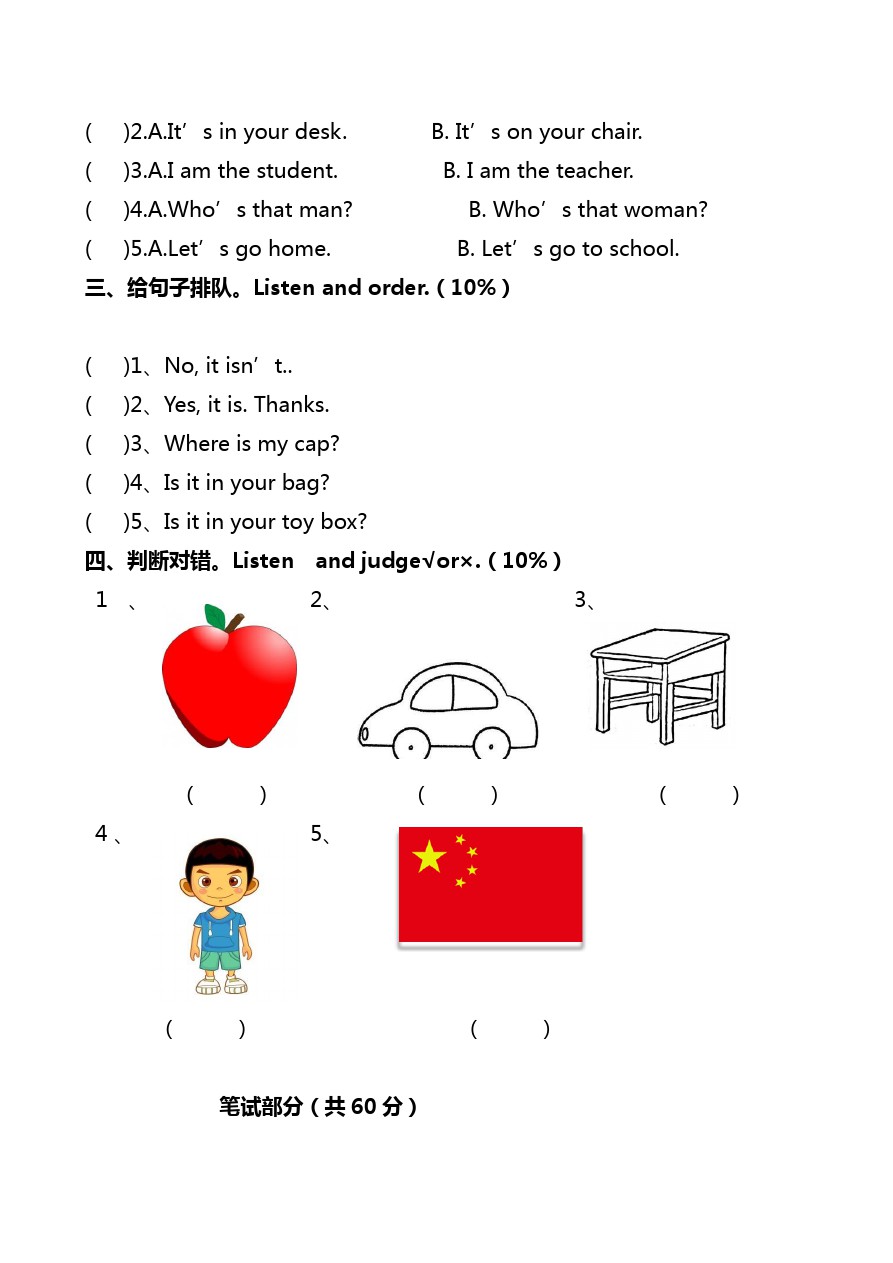 三年级下册英语期中试卷-教科版(广州)