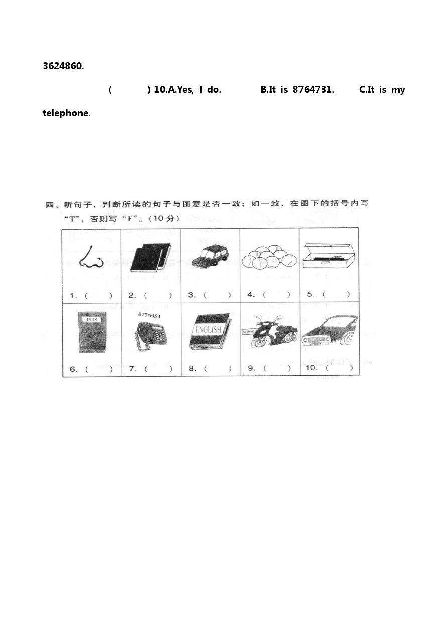 三年级下册英语期中试卷-教科版(广州)