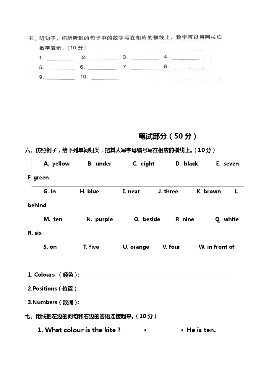 三年级下册英语期中试卷-教科版(广州)