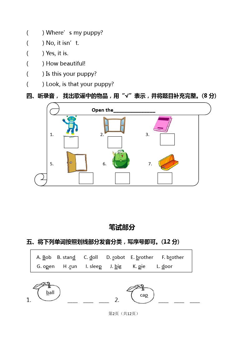 三年级下册英语期中检测卷(江苏连云港真卷)译林版(三起)(含答案)