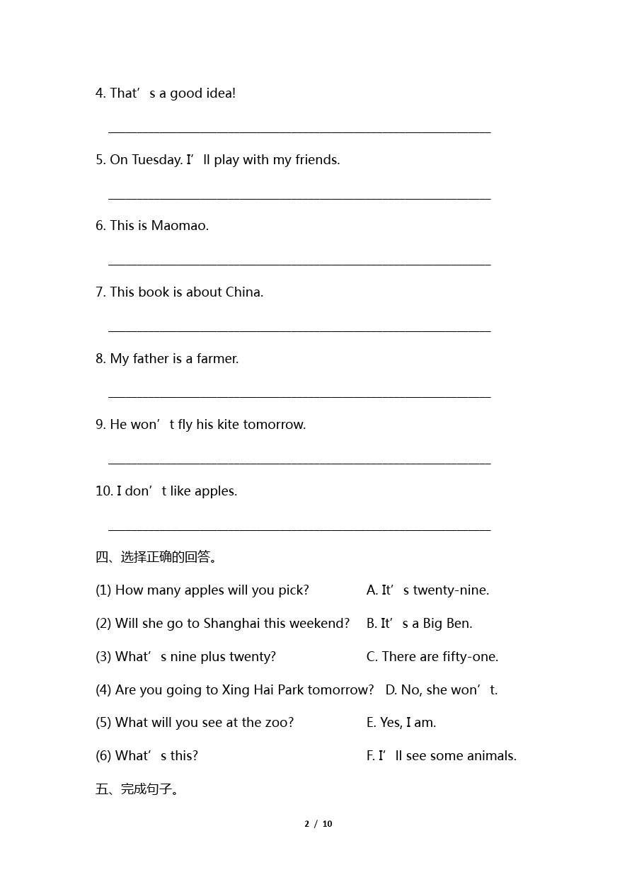 三年级下册英语期中测试卷A(外研社一起,含答案)