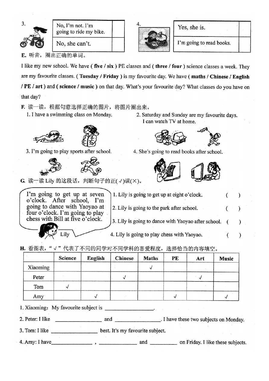 三年级下册英语试题-四川省成都市实验小学下期三年级英语半期检测题  人教PEP